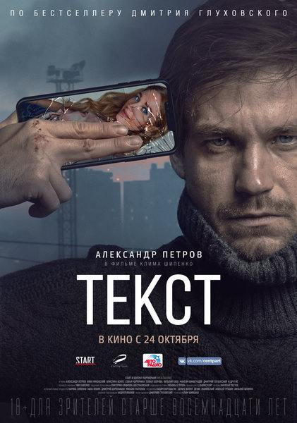 >Текст