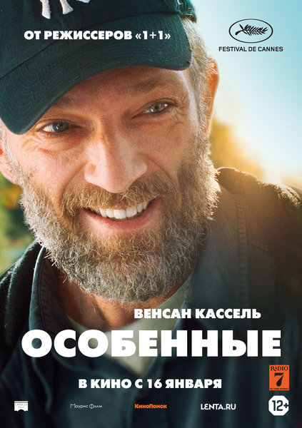 >Особенные