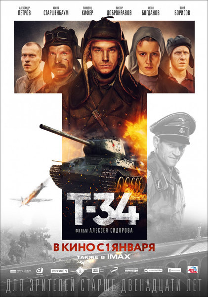 >Т-34